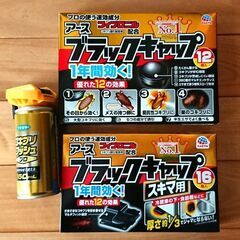 🌊【未開封】ブラックキャップ2種＋スプレー缶
