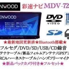 KENWOOD 最上級 MDV-737DT フルセグTV 新品バックカメラ付き ち7