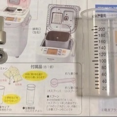 パナソニック ホームベーカリー SD-BM104 1斤タイプ パン焼き機 手作りの画像
