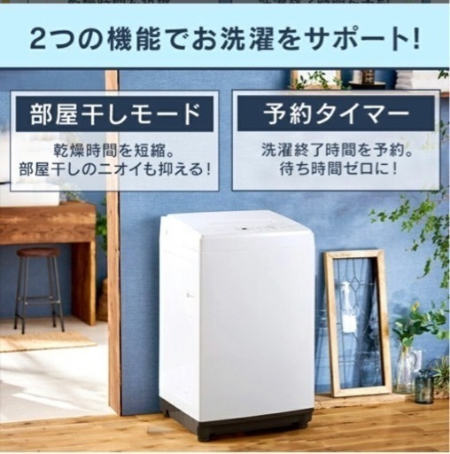 全自動洗濯機 6.0kg アイリスオーヤマ