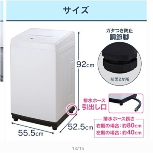 全自動洗濯機 6.0kg アイリスオーヤマ