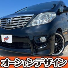 埼玉【自社ローン】★保証人無し★全国対応★トヨタ★アルファード★...