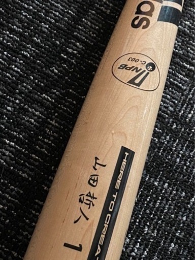 山田哲人 2015年 記念品 直筆サイン入り 野手：山田 哲人 | 東京
