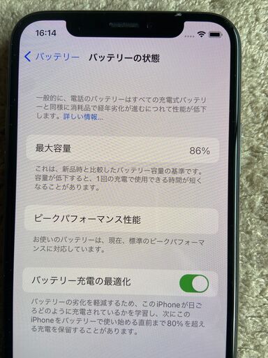 iphoneＸ ２５６GB SpaceGray SIMフリー　バッテリー８６％
