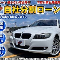 神奈川【自社ローン】保証人無し★全国対応★ BMW★320i★純...