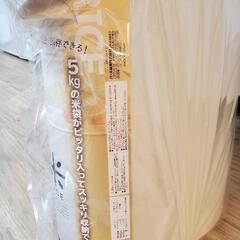 米びつ5kg(未開封)の画像