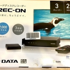 地デジ・BS・CSチューナー付きHDレコーダー