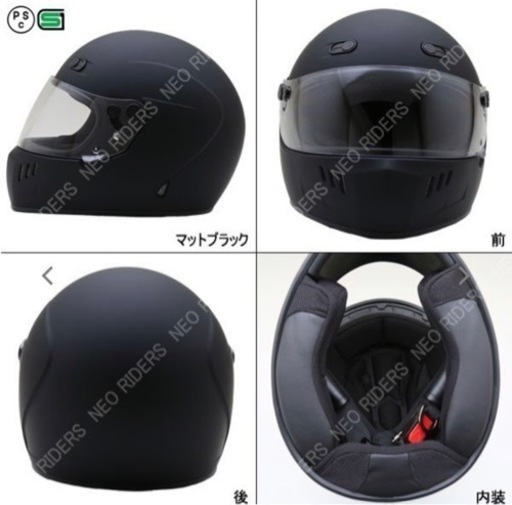 ヘルメット　手渡し8,000円！　シールド替え付き