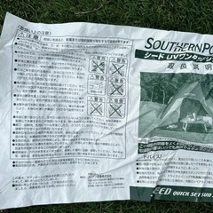 ワンタッチテントと椅子の画像