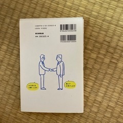 物の言い方の画像