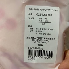 さくらんぼ花柄　パジャマ　新品の画像