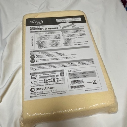 新品未開封 トゥルースリーパー 枕のみ