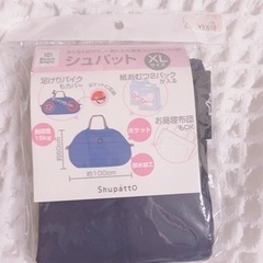 【取引中】シュパット　XLサイズ　新品未開封100×60 お昼寝...