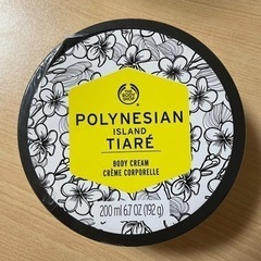 【新品未開封】THE BODYSHOP ボディクリーム