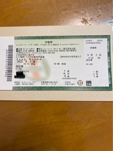 伊藤蘭(元キャンディーズ)コンサートツアー2022  ９月2日大阪公演　チケット1枚