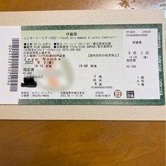 伊藤蘭(元キャンディーズ)コンサートツアー2022  ９月2日大阪公演　チケット1枚