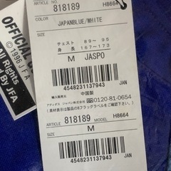 未使用 JFAオフィシャルグッズ Mサイズの画像