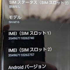 AQUOSsense4plus 値下げしました！の画像