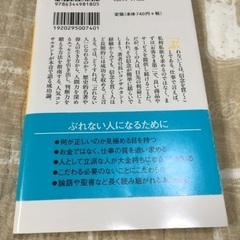 【物々交換】ぶれない人の画像