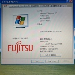 FM-V、イースセットの画像