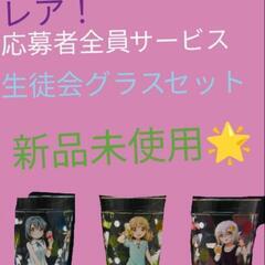ゆるゆり　カップ