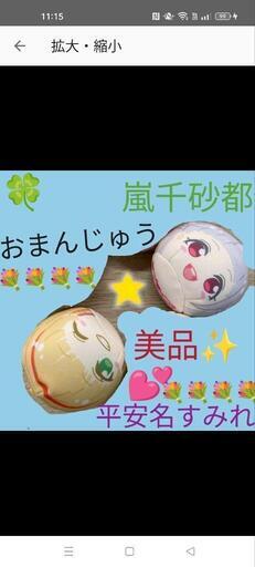 ラブライブ　おまんじゅう