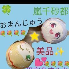 ラブライブ　おまんじゅう