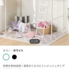 ロフトベッドフレーム　白　【決まりました】