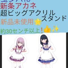 宝多六花 