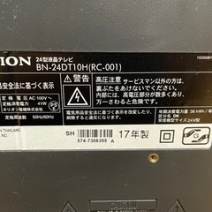 テレビ　24型　お譲りしますの画像
