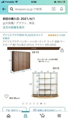 ハンガー　服収納　棚