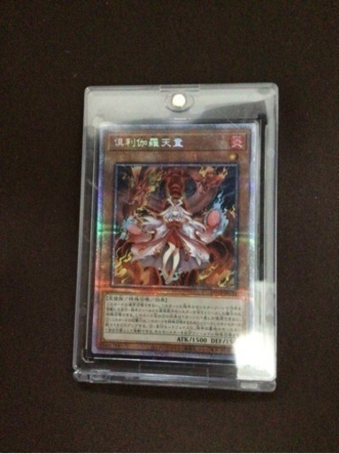 遊戯王　倶利伽羅天童　プリズマ　新品