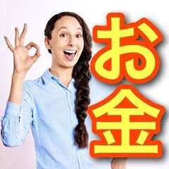 ✨😭知らないと老後に後悔する、お金の基礎知識😊✨【Zoomにてオ...