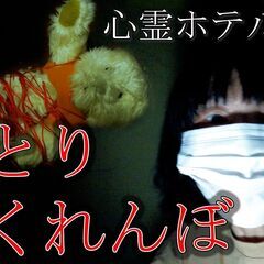 【心霊番組を作りたい男女】本気でYouTuberとして生活してい...