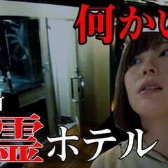 【心霊番組を作りたい男女】本気でYouTuberとして生活していきたい方 - その他