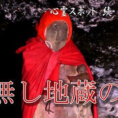 【心霊番組を作りたい男女】本気でYouTuberとして生活していきたい方 − 東京都