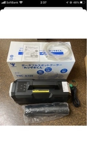 スポットクーラー