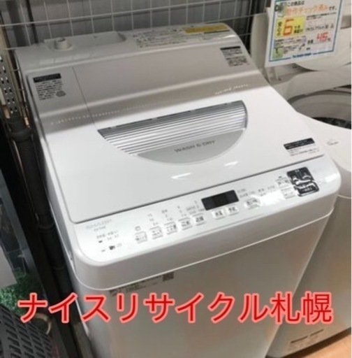 22市内配送料無料‼️ 洗濯機 5kg ヒタチ ナイスリサイクル札幌店