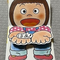 赤ちゃん用　仕掛セット　仕掛け絵本多数の画像