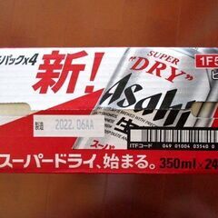 アサヒスーパードライ 缶ビール350ml×24缶の画像
