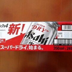 アサヒスーパードライ 缶ビール350ml×24缶の画像