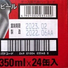 アサヒスーパードライ 缶ビール350ml×24缶の画像