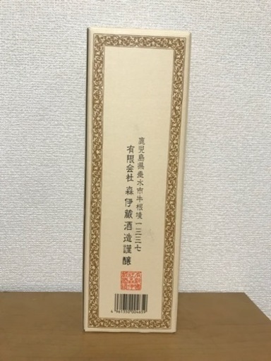 いも焼酎　森伊蔵