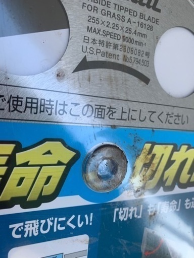 マキタ ファインチップソー 255mm 36T 25枚まとめて