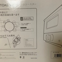 未使用　スチームトースターの画像