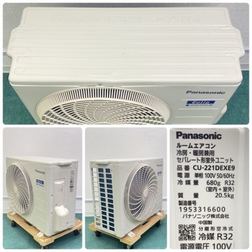 ＊標準取付無料＊安心の1年保証＊パナソニック 2021年製 6畳用＊AC186