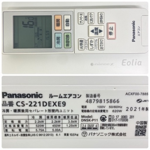 ＊標準取付無料＊安心の1年保証＊パナソニック 2021年製 6畳用＊AC186