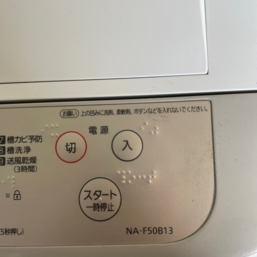 パナソニック　2020年　5kg 配達します