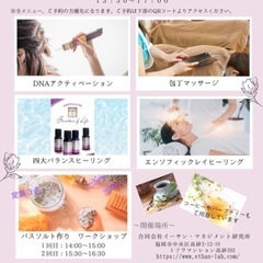 リラクゼーション1dayカフェ