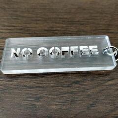 ノーコーヒー®の画像